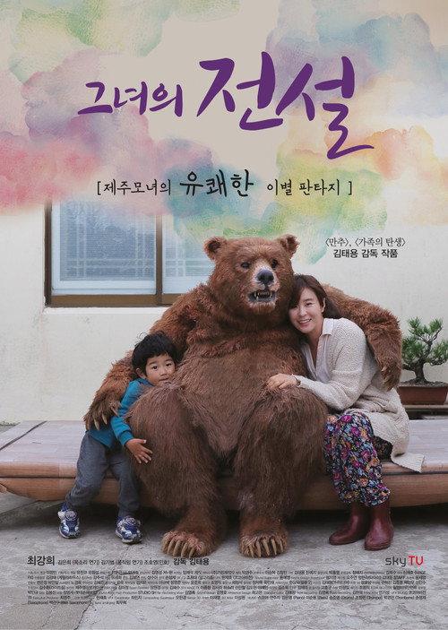 Where Mermaids Go poster