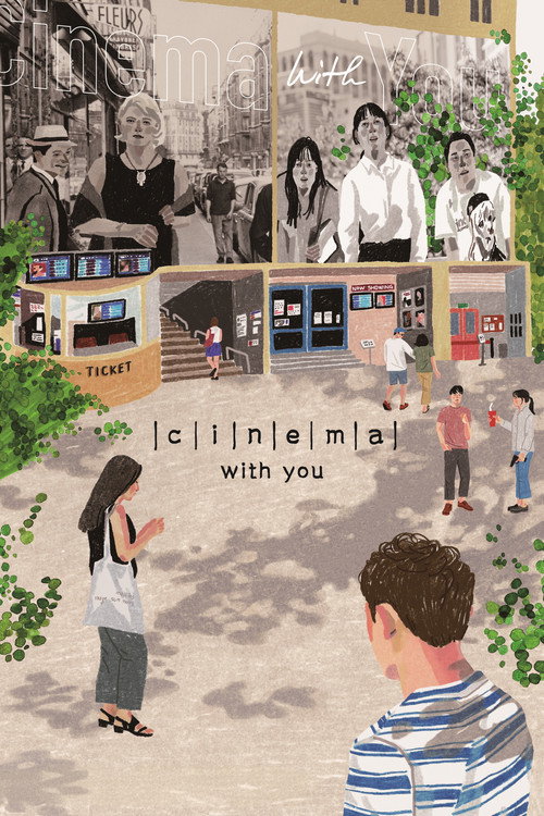 Cinema with you poster
