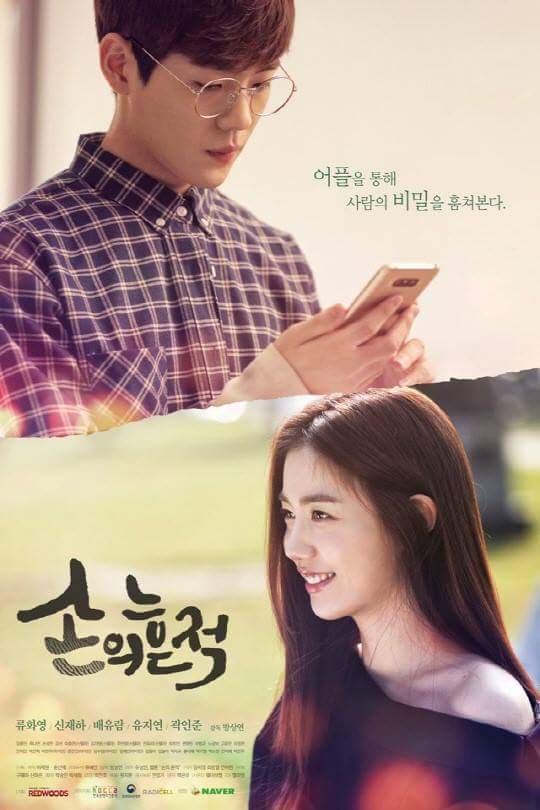 손의 흔적 poster