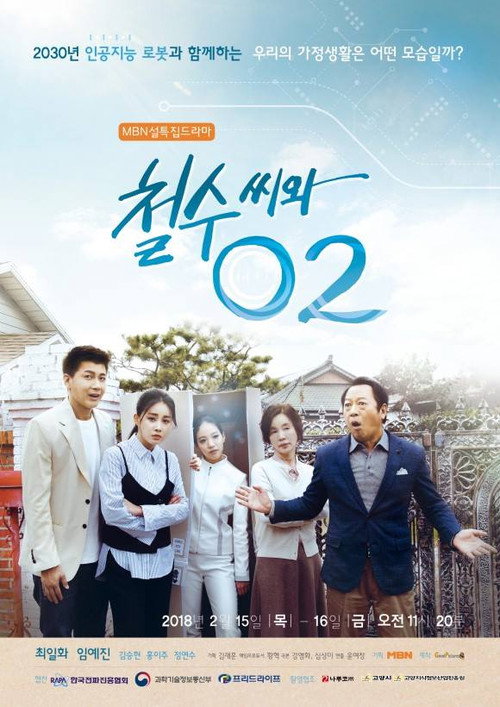 Cheol Soo and O2 poster