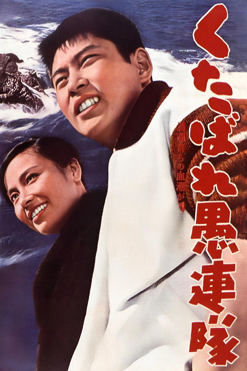 Go to Hell, Hoodlums! poster
