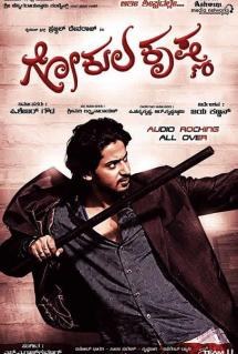 Gokula Krishna poster