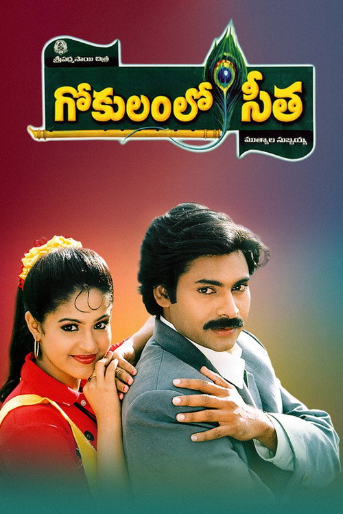 Gokulamlo Seeta poster