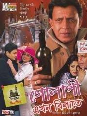 Golapi Ekhon Bilatey poster