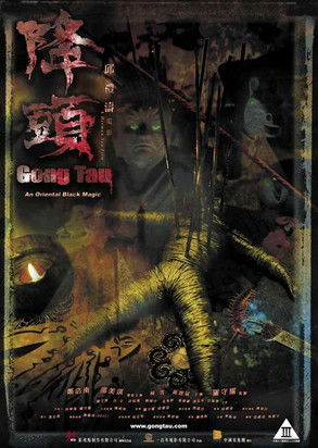 Gong Tau: An Oriental Black Magic poster