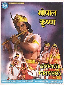 Gopal Krishna poster