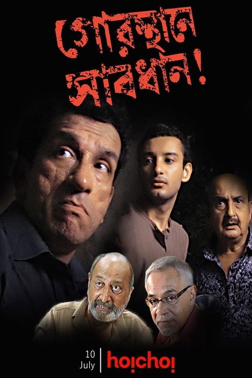 Gorosthaney Sabdhan poster