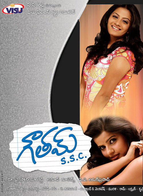 Gowtam SSC poster
