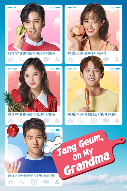 Dae Jang Geum Is Watching poster
