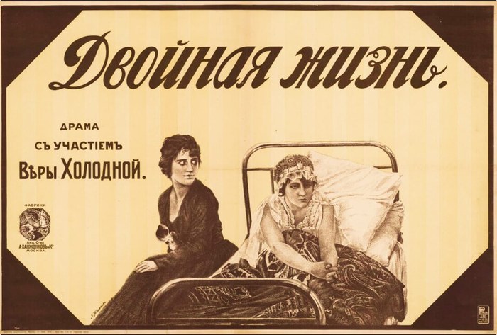 Odna iz mnogich poster