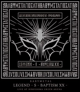 Legend S: Baptism XX poster