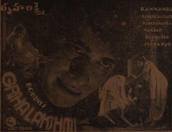 Grihalakshmi poster