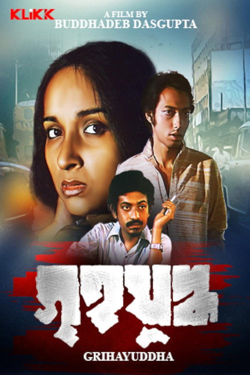 Grihajuddha poster