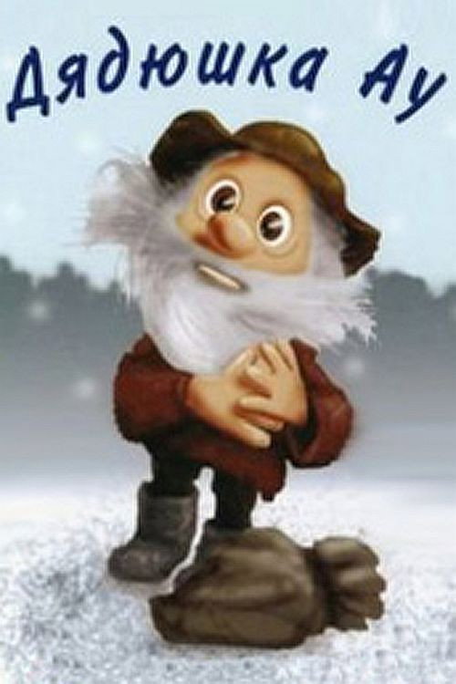 Nunky Ahu poster