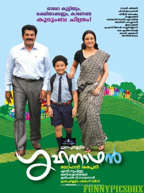 Gruhanathan poster