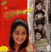 Gummalam poster