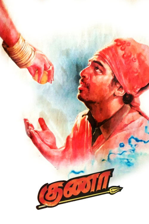 Guna poster