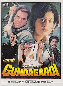 Gunda Gardi poster