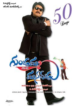 Gundamma Gaari Manavadu poster