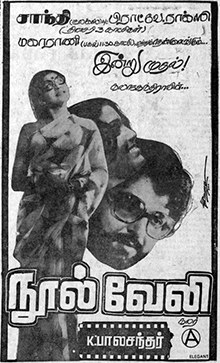 Guppedu Manasu poster