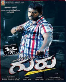 Guru poster