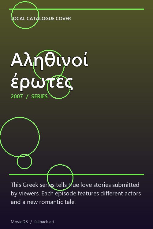 Αληθινοί έρωτες poster
