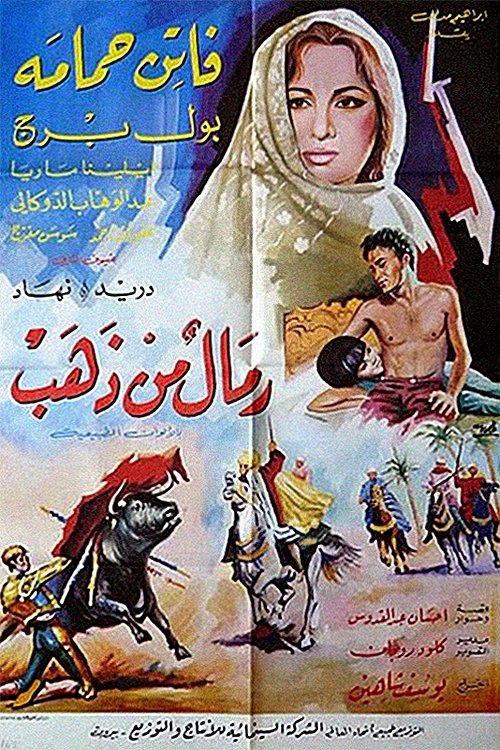 Sands of Gold poster