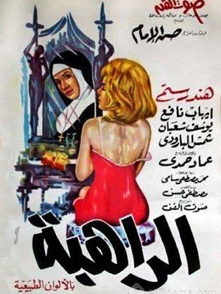 الراهبة poster