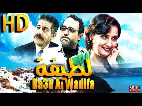 Latifa Baada Lwadifa poster