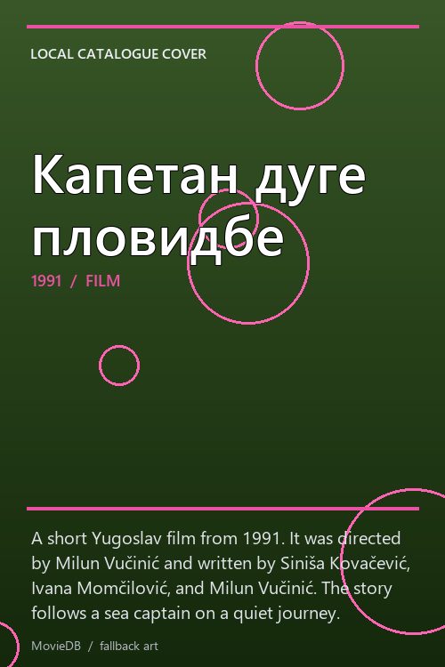 Капетан дуге пловидбе poster