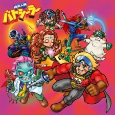 Gyōten Ningen Batseelor poster