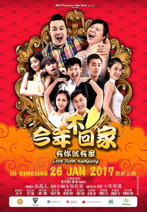 Love From Kampung poster