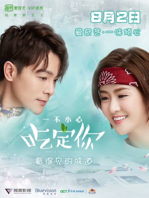Delicious Lovers poster