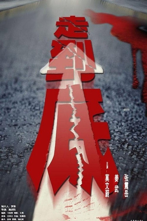 All the Way poster