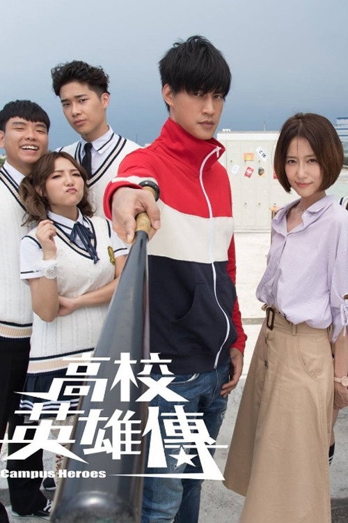 Campus Heroes poster
