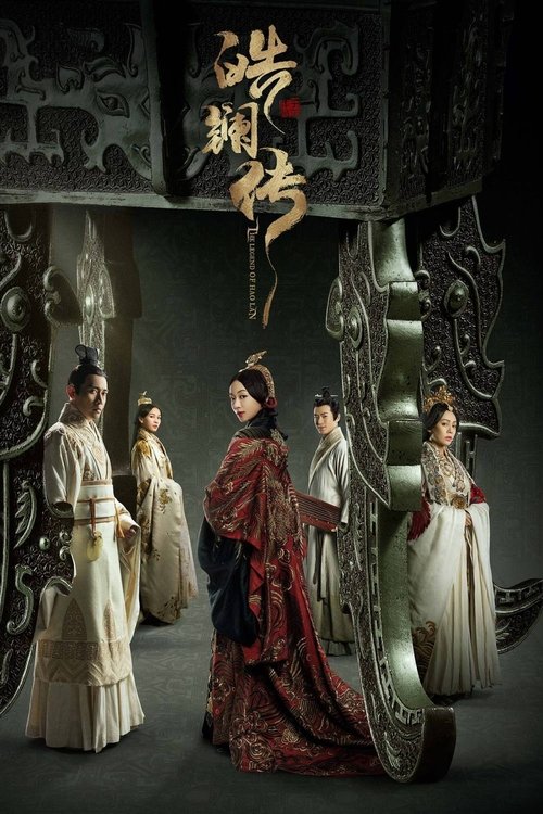The Legend of Haolan poster