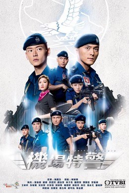 Airport Strikers poster