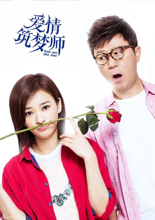 You Are The One poster