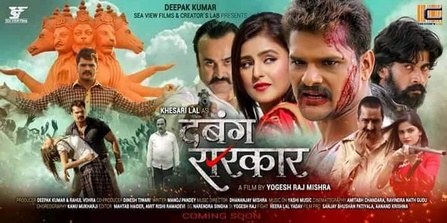 Dabang Sarkar poster