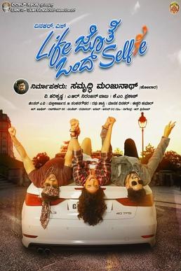 Life Jothe Ondh Selfie poster