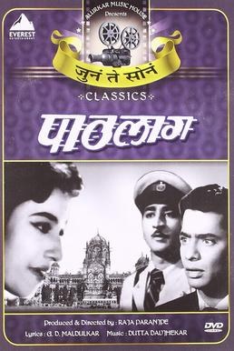 Pathlaag poster