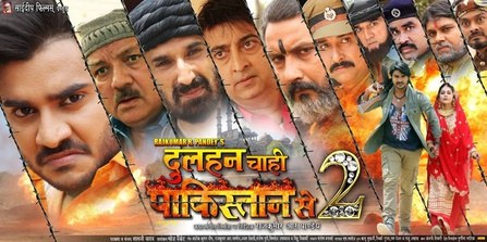 Dulhan Chahi Pakistan Se 2 poster