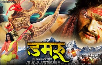Damru poster