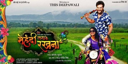 Mehandi Laga Ke Rakhna poster