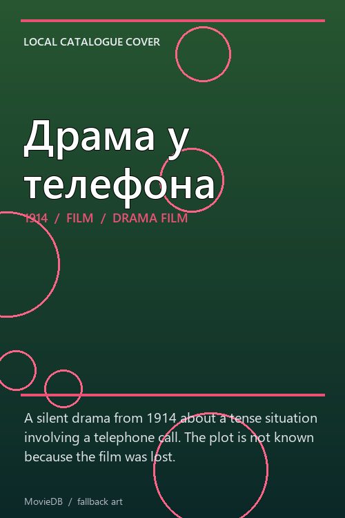 Драма у телефона poster