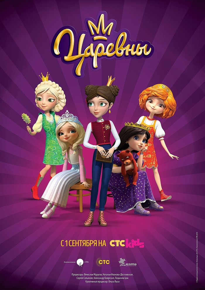 Carevny poster