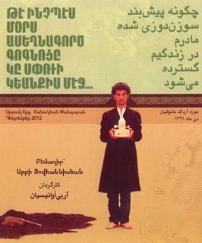 چگونه پیشبند سوزندوزیشده مادرم در زندگیم گسترده میشود poster