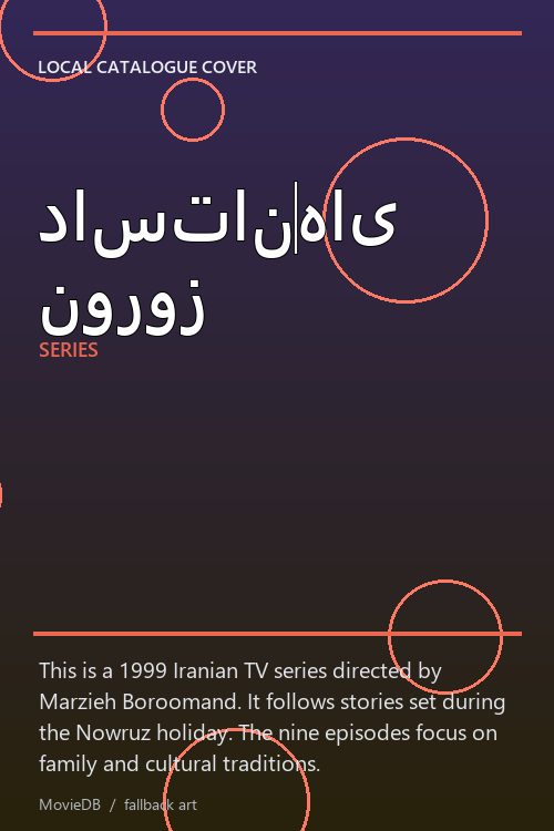 داستان‌های نوروز poster
