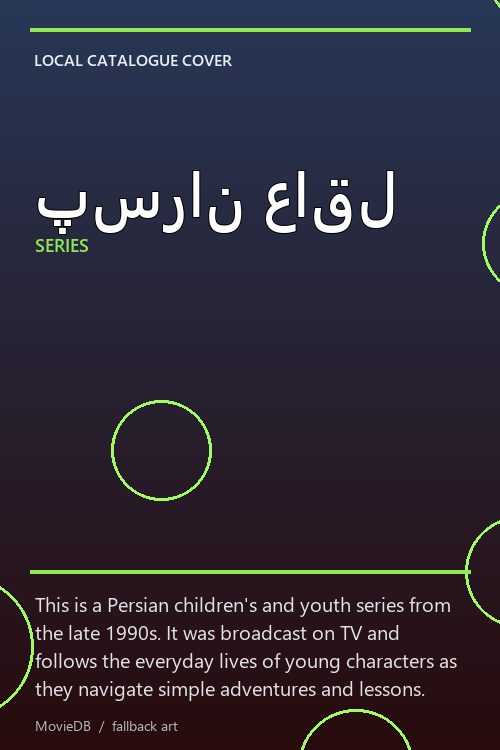 پسران عاقل poster