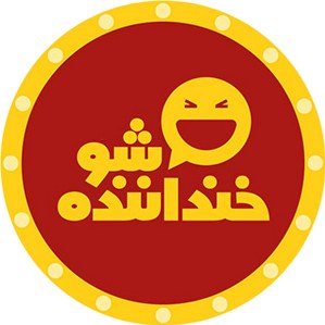 خنداننده شو poster